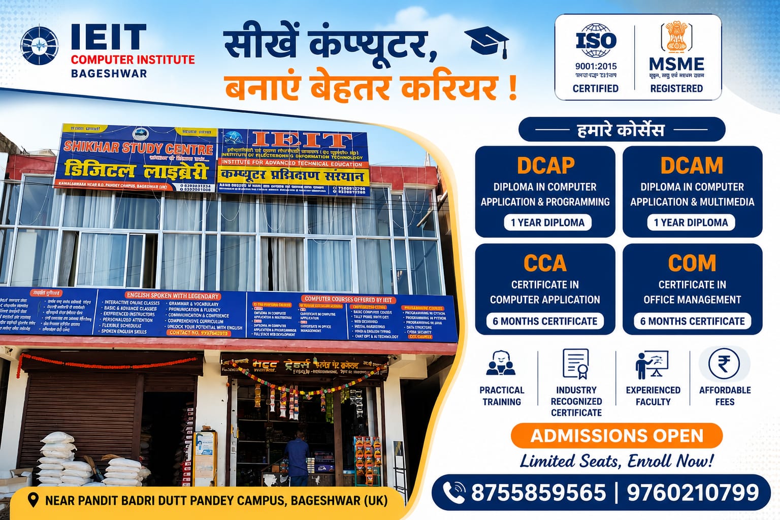 IEIT Bageshwar